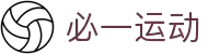 必一(运动科技有限公司)官方网站-B·Sport